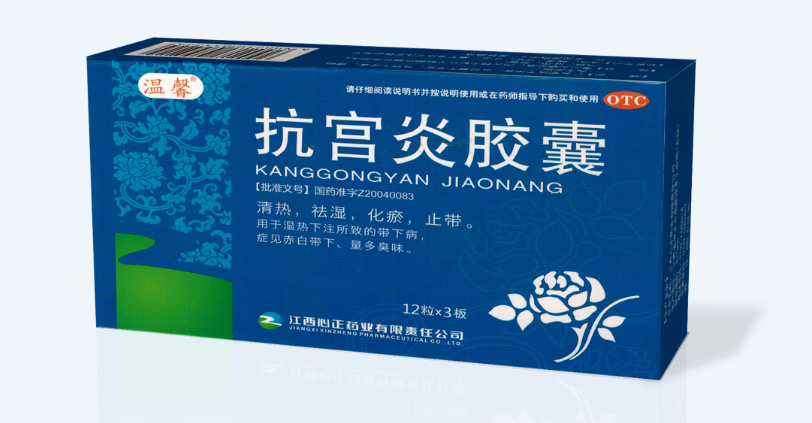 抗宫炎胶囊