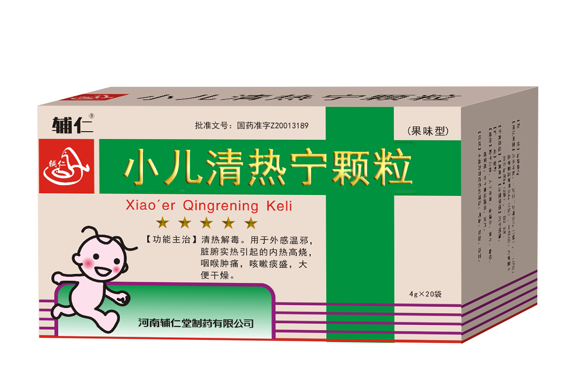 小儿清热宁颗粒